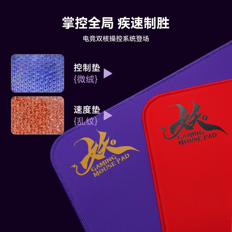 首席玩家（1st player）妖鼠标垫电竞FPS鼠标垫大号桌垫高颜值二次元游戏鼠标垫 黛紫-细面微绒-控制垫 450x400mm
