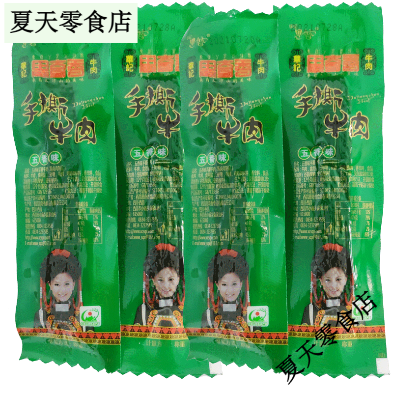 思奇香四川西昌手撕牛肉500g五香麻辣牛肉手撕牛肉干風(fēng)干牛肉條 長(cháng)條手撕[五香味]250g