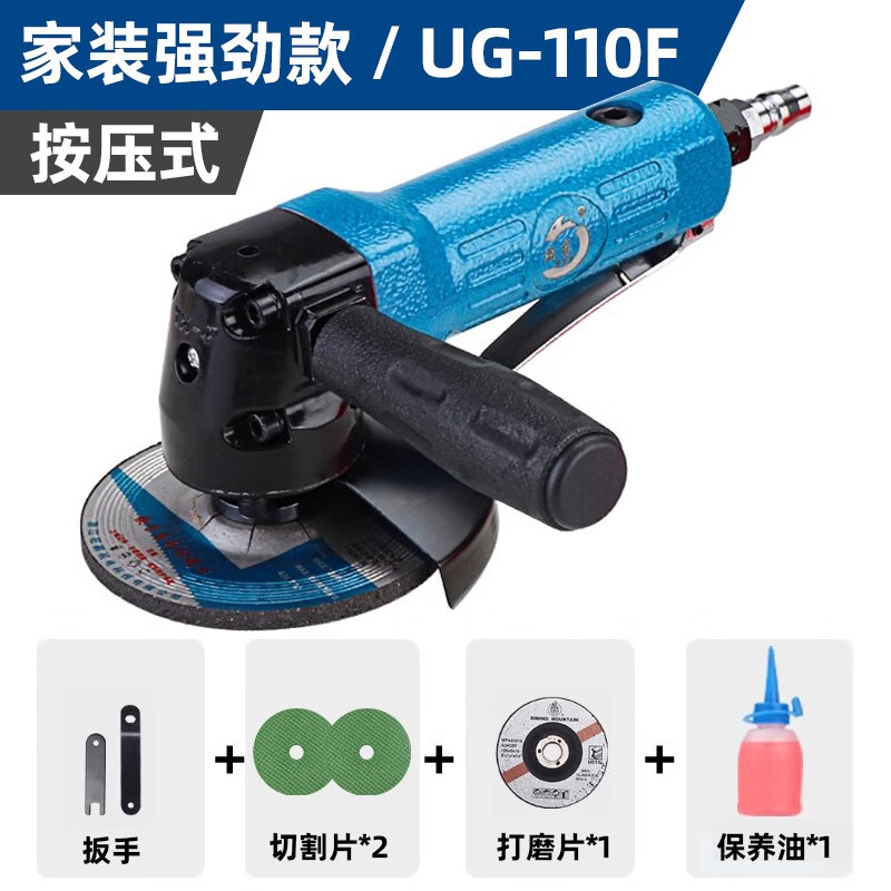 锐韵锐高4寸多功能磨光机工业级抛光打磨切割砂轮角磨机气动工具100mm UG-110F家装强劲款+(蓝)