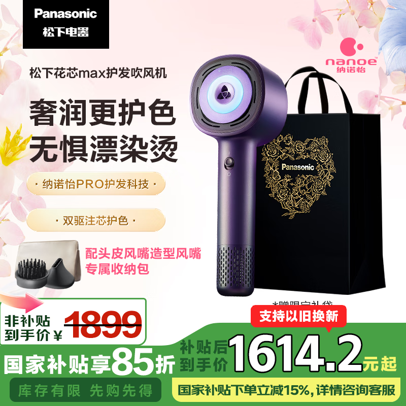 ���£�Panasonic�����ø�������ˮ���Ӵ���������ٸɵ紵����ŵ��proˮ�����ӻ�оMAX��������Ů��NX80���Ҳ���