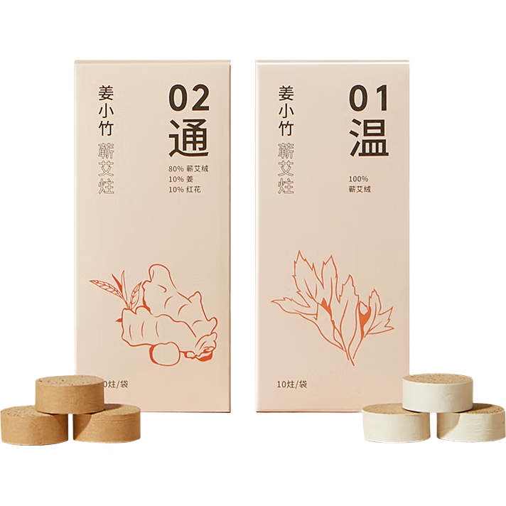 倍輕松A3艾灸盒艾柱月套餐 艾灸儀 艾草艾絨艾條(30根艾柱和1個濾網)