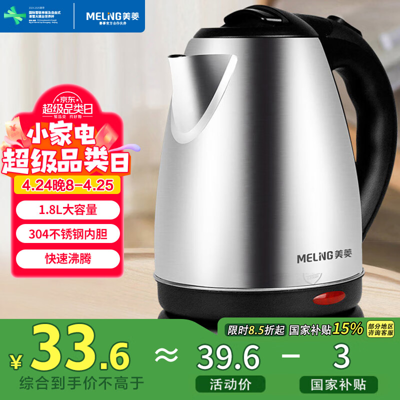 MeiLing/���� MH-1801 ��ˮ�� 1.8L ��ɫ MH-1801