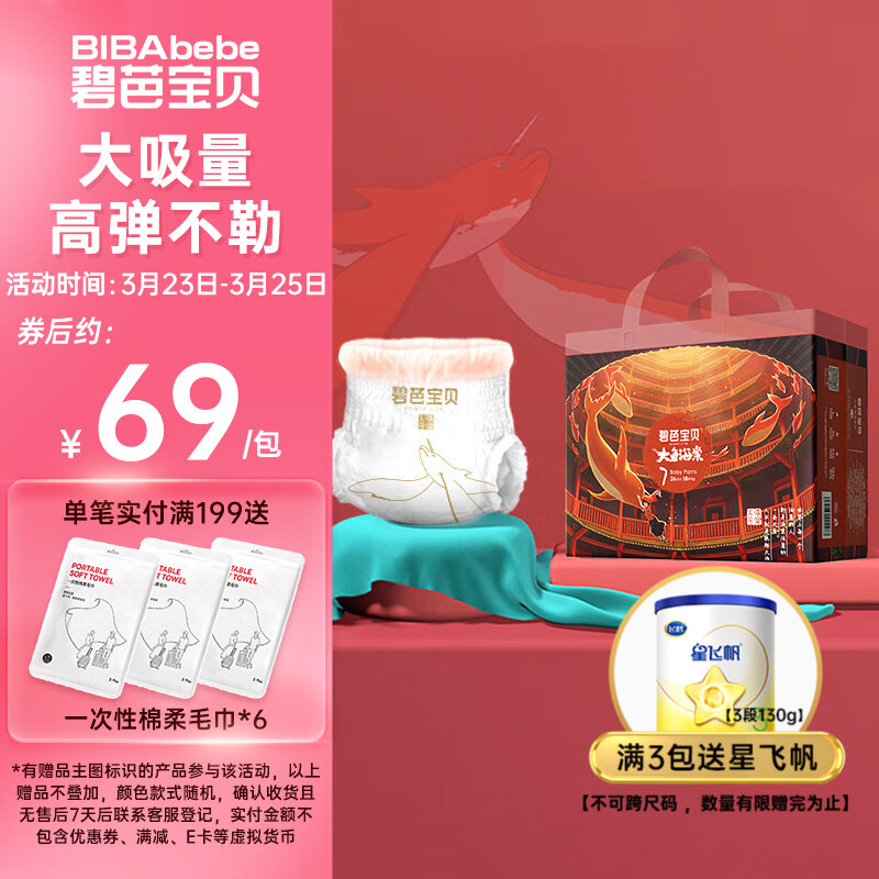 �̰ű�����Ʒ��ֱ�� ����Ʒ�ʡ����㺣��������XXXL26Ƭ(����18kg)�Ӵ������м����նǴ�����