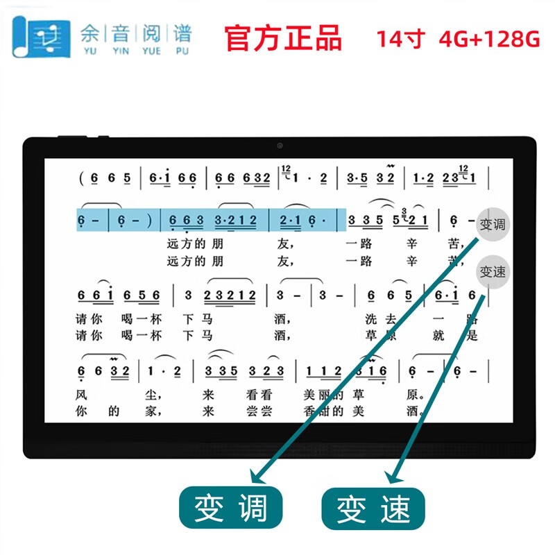 余音阅谱15.
