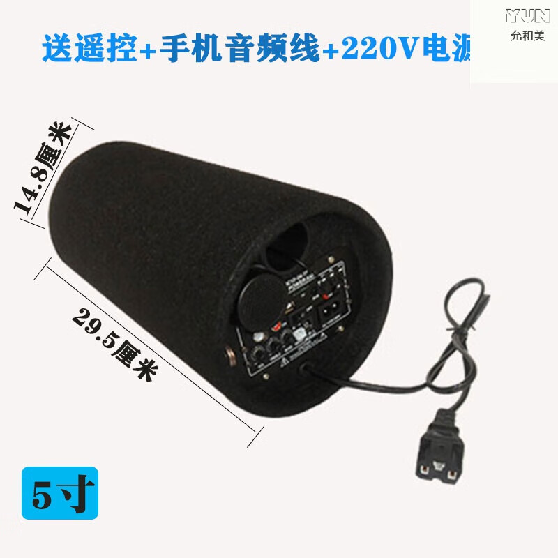 和美电动车音响电瓶三轮车音箱无线蓝牙48v60v72v汽车摩托车载低音炮
