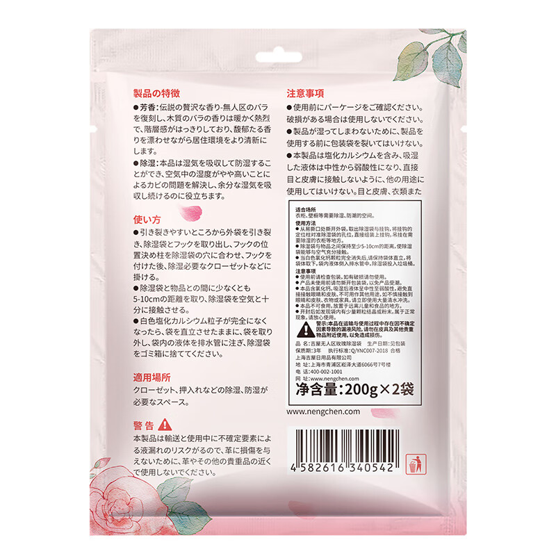 吉屋除湿袋干燥剂 宿舍室内衣柜防潮防霉挂式除湿剂吸湿剂回南天 200g*12袋/6包