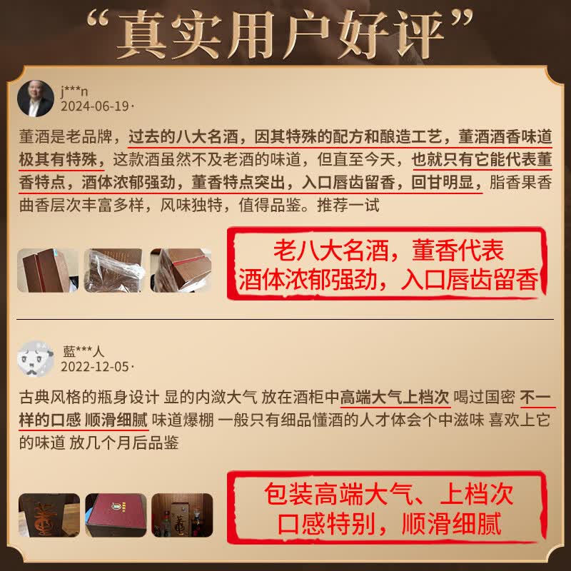 董酒官方旗舰店 国密 特密 董香型白酒 高端礼赠 商务宴请 国密工艺 54度 500mL 1瓶 单瓶装京仓发货
