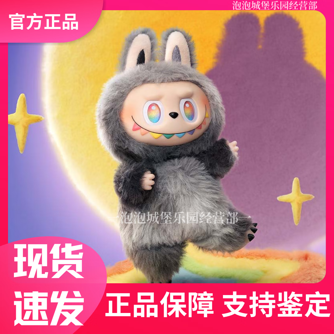 泡泡瑪特【現(xiàn)貨款】LABUBU3.0前方高能系列搪膠毛絨掛件盲盒3代潮玩公仔 本我-隱藏款【拆盒未拆袋】