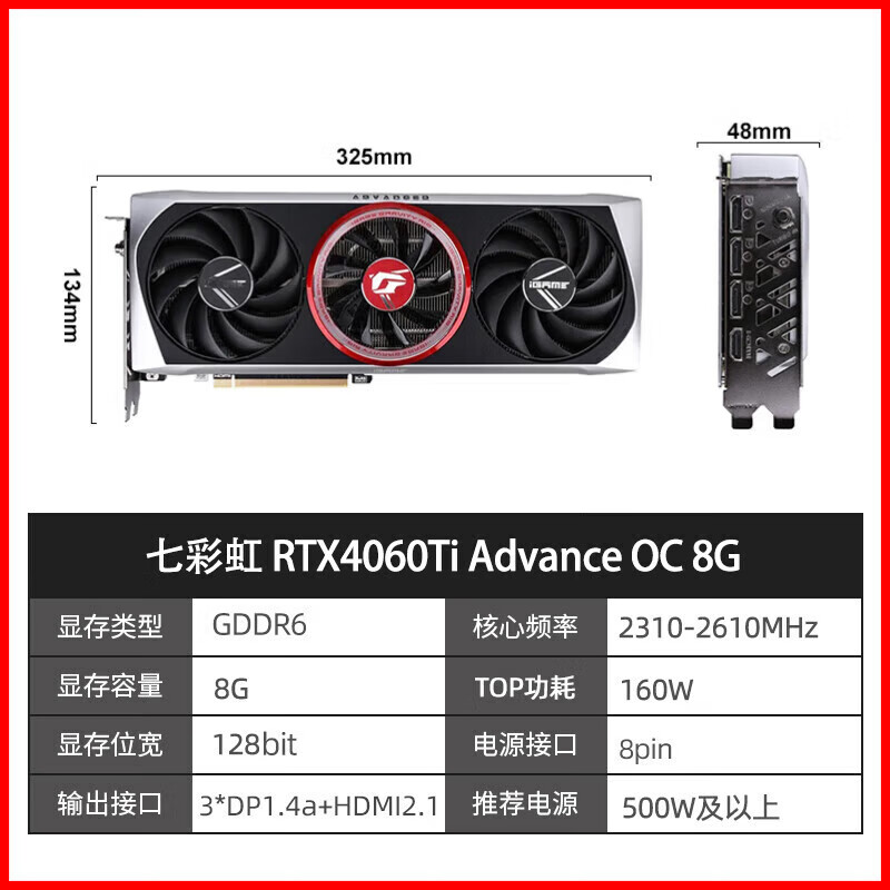 COLORFUL全新七彩虹/ RTX4060 4060Ti 3060 万图师战斧猎鹰独立显卡 七彩虹 RTX4060Ti Advance OC