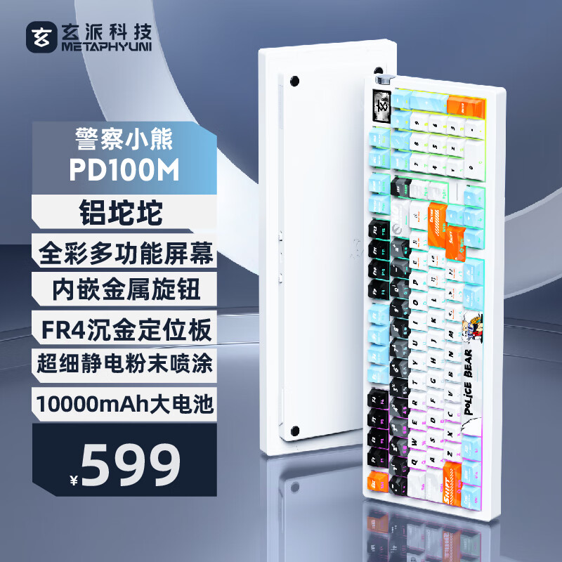 玄派玄熊猫PD100M三模全铝客制化机械键盘 100配列铝坨坨 无线机械电竞游戏办公键盘 gasket结构热插拔 玉练白Pro-Fr4警网小熊侧刻键帽-索尼克轴V2