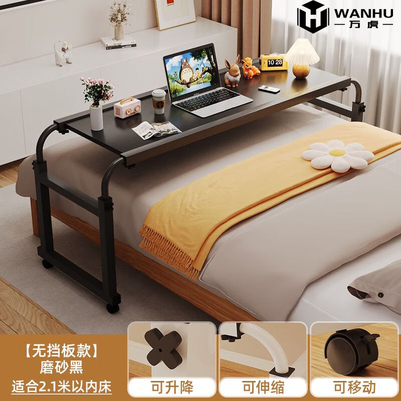 ufsagcg電腦桌臥室家用懶人跨床桌升降床邊桌子可移動(dòng)書桌辦公床尾學(xué)習(xí)桌 特惠磨砂黑120*45CM適用于2.1米