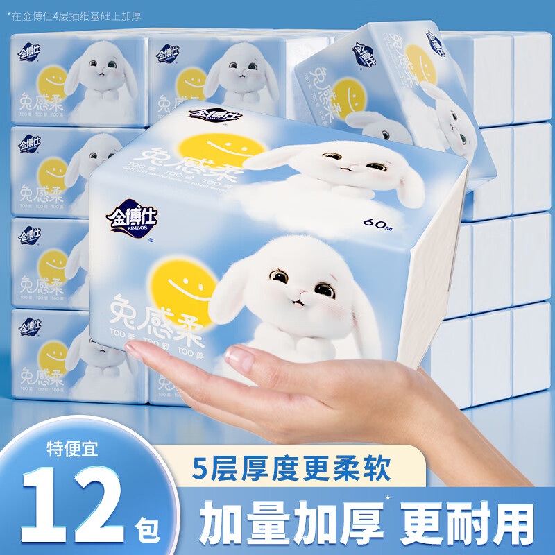 金博仕抽纸巾 5层 300张*12包