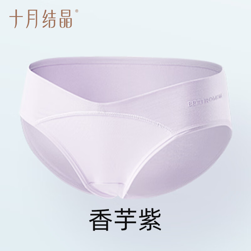 十月结晶孕妇内裤纯棉低腰 【香芋紫】 1条装 M （推荐体重105斤以下）