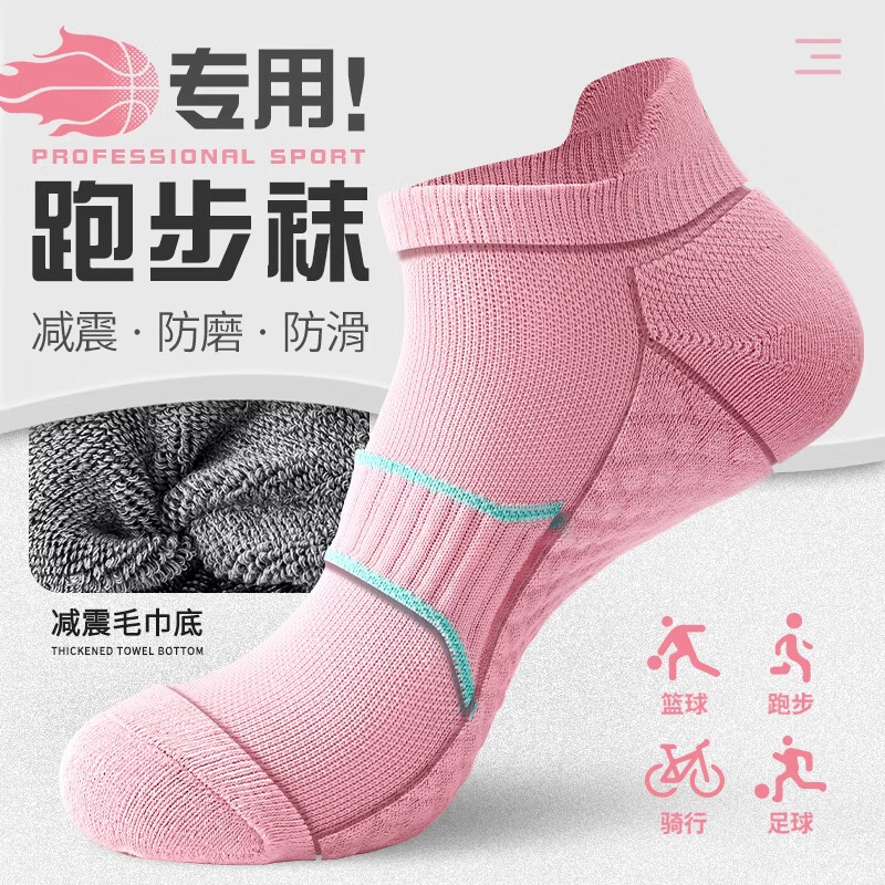 LE.200运动袜子女士中筒袜秋冬季纯棉防臭吸汗专业跑步马拉松毛巾底短袜 短筒-运动专用-混色 3双 均码 【下单备注-颜色可选】