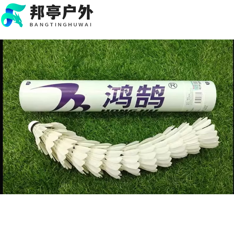 108羽毛球练习 耐打飞行稳定 训练拉练室内室外训练 21筒 107一桶