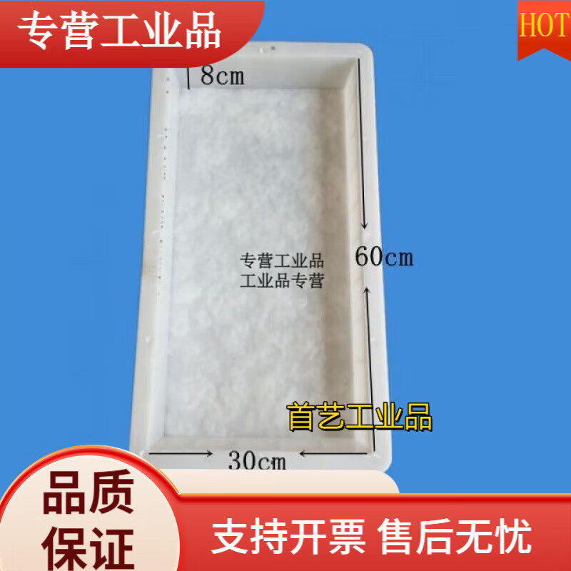 仿石材地板磚塑料模具公園小區(qū)仿古防滑磚復(fù)古人行磚水泥模型盒子 紅色