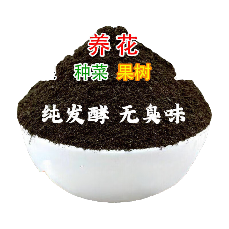 雞糞肥發(fā)酵雞糞有機(jī)肥純干雞屎盆栽果樹(shù)養(yǎng)花肥農(nóng)用專(zhuān)用肥料 買(mǎi)5斤 +5斤(共發(fā)10斤)