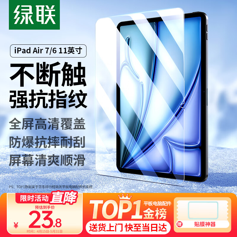 ��������iPad air7/6�ֻ�ĤAir 11Ӣ��M3оƬ2025���ƽ�������Ĥ2024��ȫ����ˤ��ָ�Ƹ��屣��Ĥ