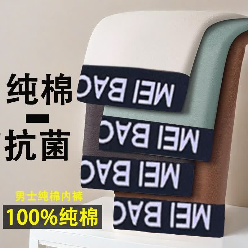 美宝健【纯棉100%】平角男士纯棉透气四角纯色内裤吸汗全棉内裤宽松底裤 5条装)100%纯棉(多色随机) 厂家推荐) L (体重70-90斤)100%纯棉