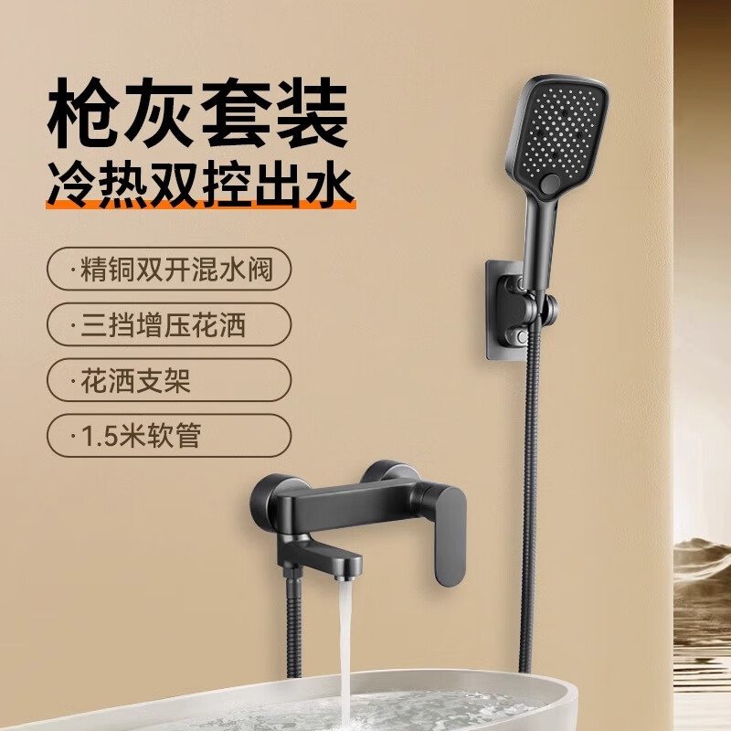 九牧王世家 JMOOWO全銅淋浴龍頭花灑套裝浴室浴缸簡(jiǎn)易分體式升降增壓花灑冷熱水龍頭 輕奢灰【加厚筒體】方形 套裝