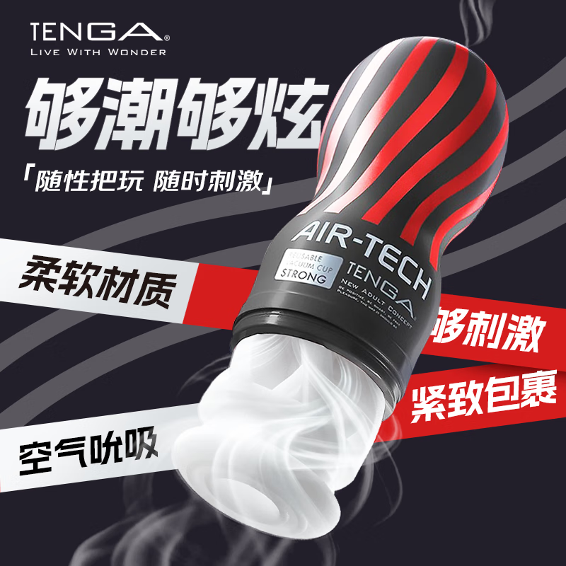 TENGA 日本进口 飞机杯男用自慰器男性 性成人情趣用品玩具 黑色刺激