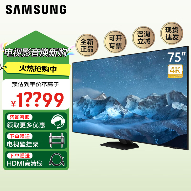三星（ SAMSUNG）75英寸 QN85Z 4K超高清 mini LED 全阵列背光 HDR智能液晶电视QA75QN85ZA 75英寸 QA75QN85ZAJXXZ