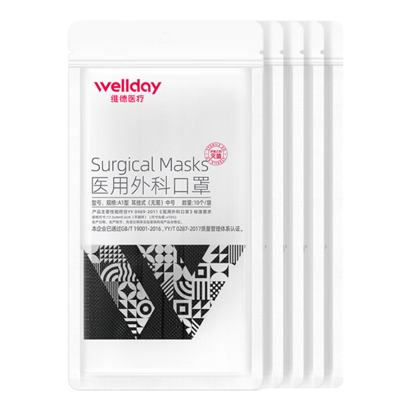 維德（WELLDAY）一次性醫(yī)用外科口罩掛耳式三層無菌級防病毒細菌秋冬季透氣防風 【醫(yī)用外科滅菌】黑色100只