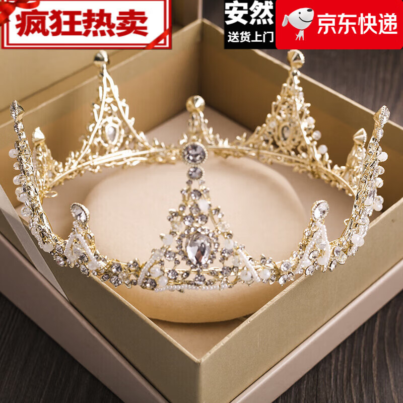 次嘉新娘大氣超仙婚紗王冠頭紗結(jié)婚女十八歲生日網(wǎng)紅 金色皇冠粉色禮盒