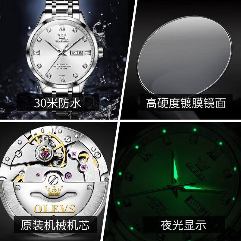 欧利时(OLEVS)男士手表2026新款品牌十大名表高端男表全自动机械生日礼物送老公 OLS9946钢带本白免费刻字 五年只换不修
