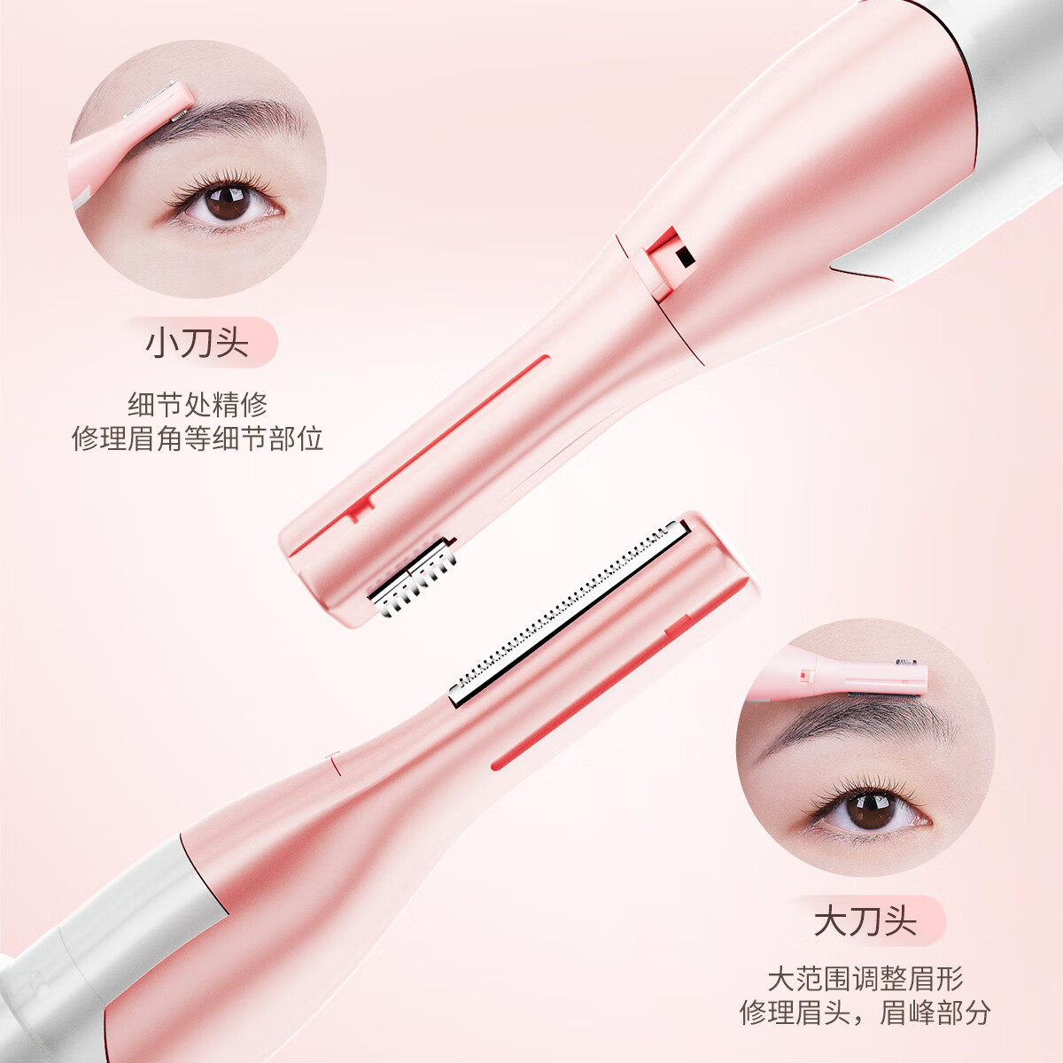 玛可蓓莉电动修眉刀神器男女剃刮眉毛刀唇毛眉毛修剪仪器腋毛手腿毛多功能剃毛器 双面刀头+一机多用+白色
