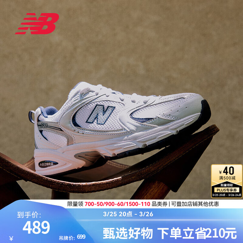 NEW BALANCE   NB530 官方老爹鞋男鞋女鞋复古情侣百搭网面休闲运动鞋 白色 MR530SG 【建议拍小半码】 41.5 (脚长26cm)