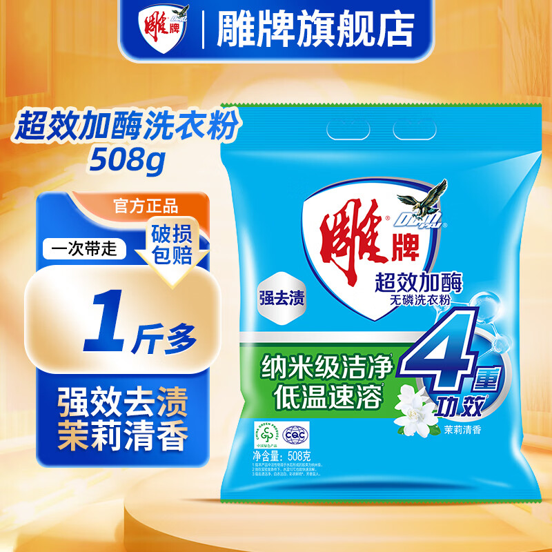 ����ϴ�·�ǿ��ȥ�۴��ϴ�·�����ζ�־�����С��ѧ�������������콢 ��1��װ����Ч��ø508g*1�� 1.9Ԫ