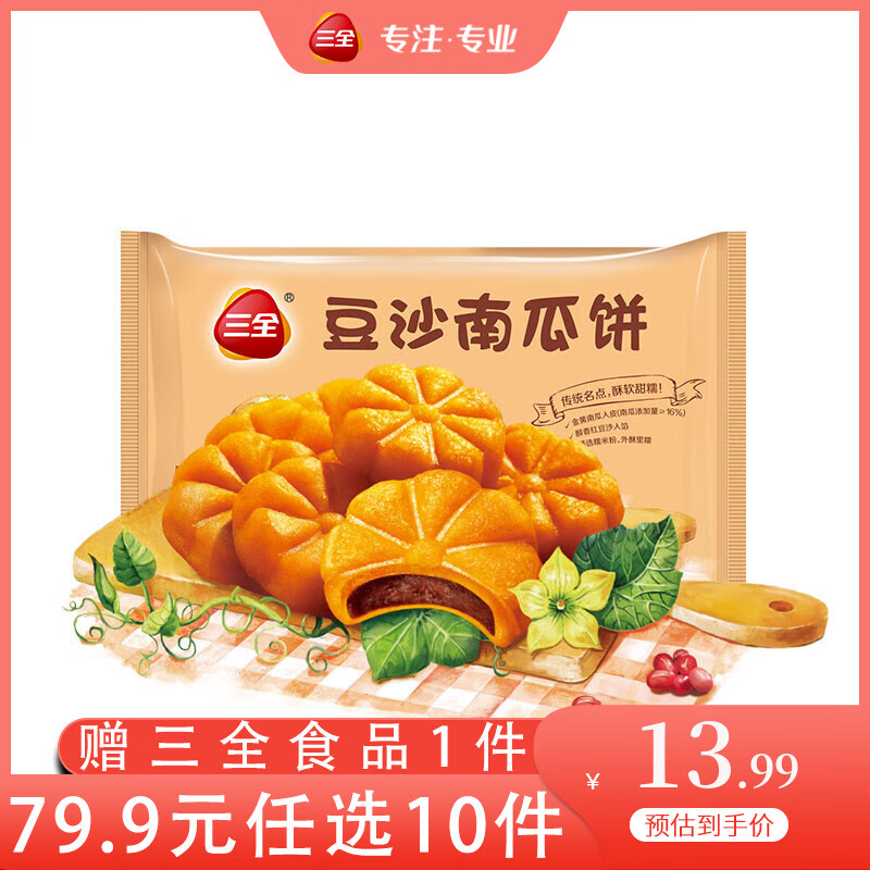 ��ȫ��ʽ��͵��İ��������ץ���ٶ���ͥ������ҹ�� ��ɳ�Ϲϱ�300g