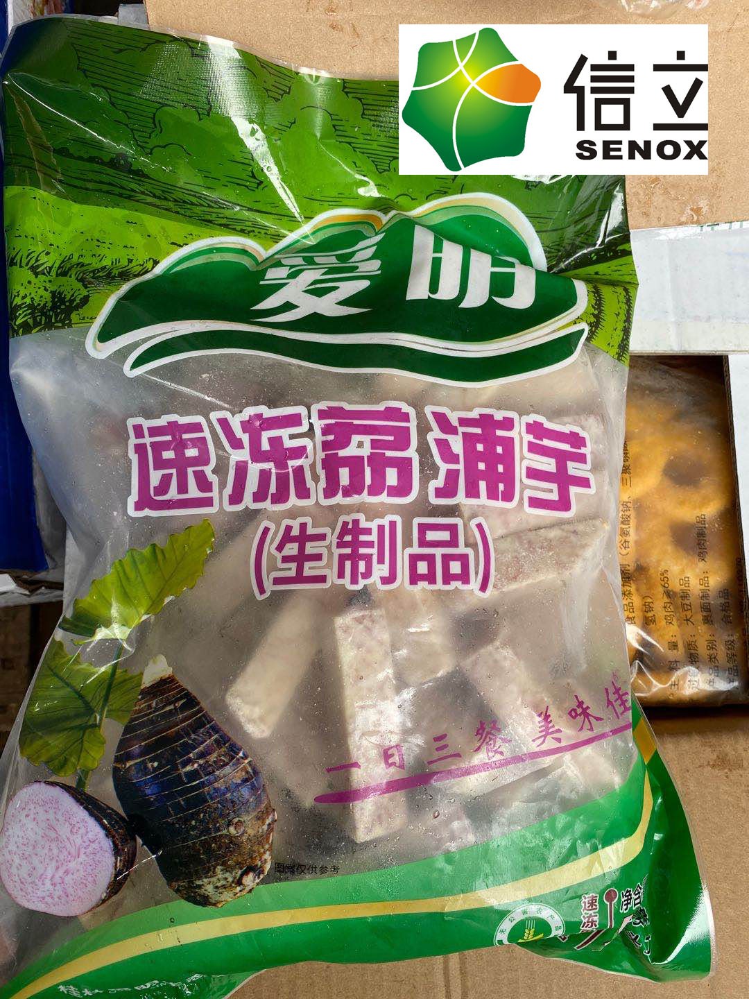 奥睿辰广东10包包邮荔浦芋头1