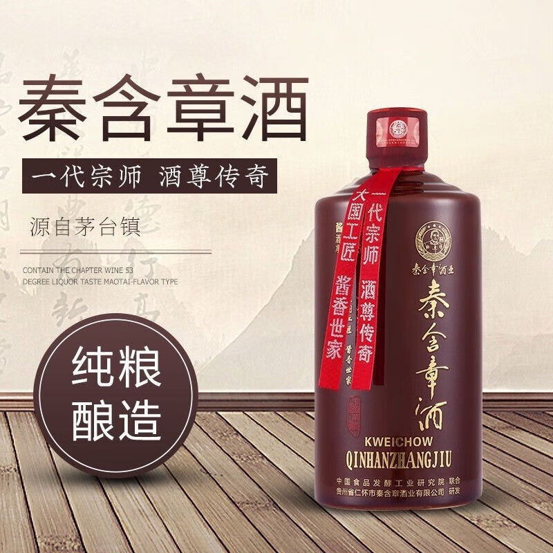 秦含章一代宗师[2021年份]酱香型白酒53度贵州纯粮坤沙酒中秋送礼宴请 53度 500mL 6瓶 一箱配三个礼袋