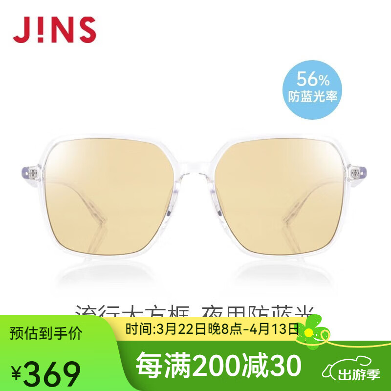 睛姿（JINS）防蓝光眼镜男女护目镜SCREEN 56%防蓝光辐射轻量大方框FPC22S253 00透明（包装全新升级）