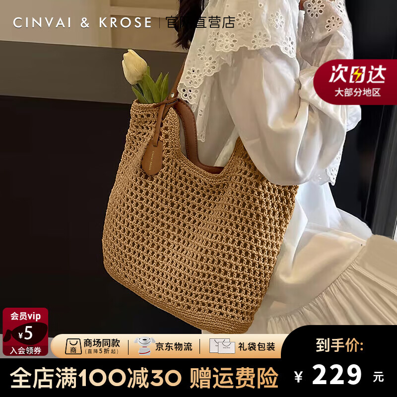 CinvaiKrose 官網(wǎng)包包女包大容量編織托特包包女2025新款沙灘度假單肩腋下包 卡其色