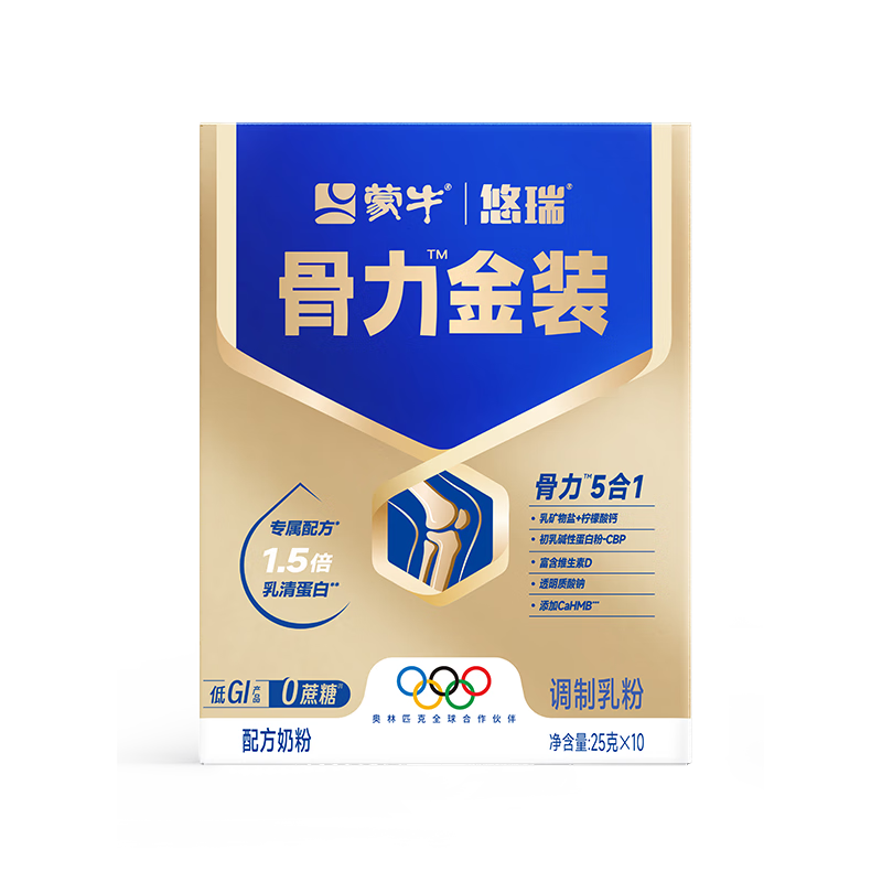 蒙牛悠瑞骨力金装五合一中老年奶粉高钙0蔗糖营养品1盒装250g送长辈礼