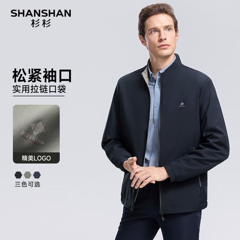SHANSHAN杉杉夹克男2025春秋商务休闲时尚防风立领男士日常通勤夹克衫外套 藏青色 2XL /185【建议145-160斤】