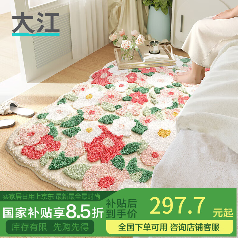 大江床邊地毯臥室小面積家用房間床前毯少女地毯客廳床邊毯加厚毛絨毯 繽紛花海 160x90cm【0甲醛 無異味】