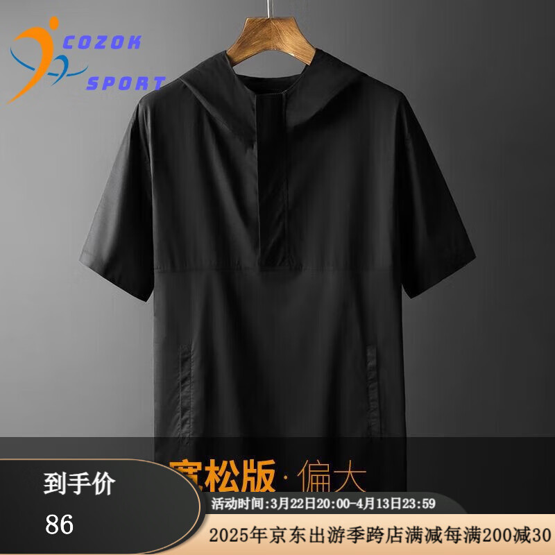COZOK夏季男士連帽純色短袖衛(wèi)衣寬松薄款帶帽五分袖T恤潮流純棉帽衫男 黑色 2XL