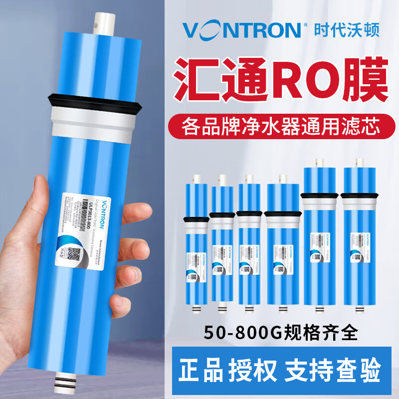 诺华清源净水器反渗透RO膜汇通滤芯净水机50/75/100/400/600G30131812通用 金标抗污染1812-75G(水质差用)