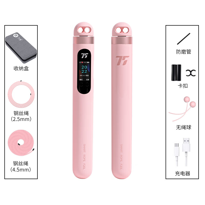 75派智能跳繩智能電子計(jì)數(shù)無(wú)繩跳繩健身運(yùn)動(dòng)燃脂專用 F20L粉色