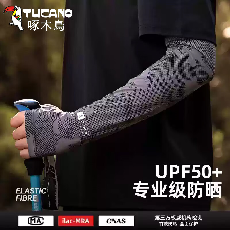 啄木鸟冰袖冰丝防晒袖套男手套女夏户外开车骑行运动护臂长款薄遮阳透气 迷彩冰袖深灰【1双装】加长护手