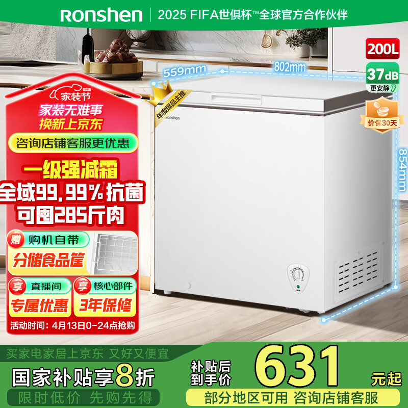 ������Ronshen��200����˪С������� һ����Ч ����䶳ת��ĸ��С���䶥�������BD/BC-200ZMSMB���Ҳ���