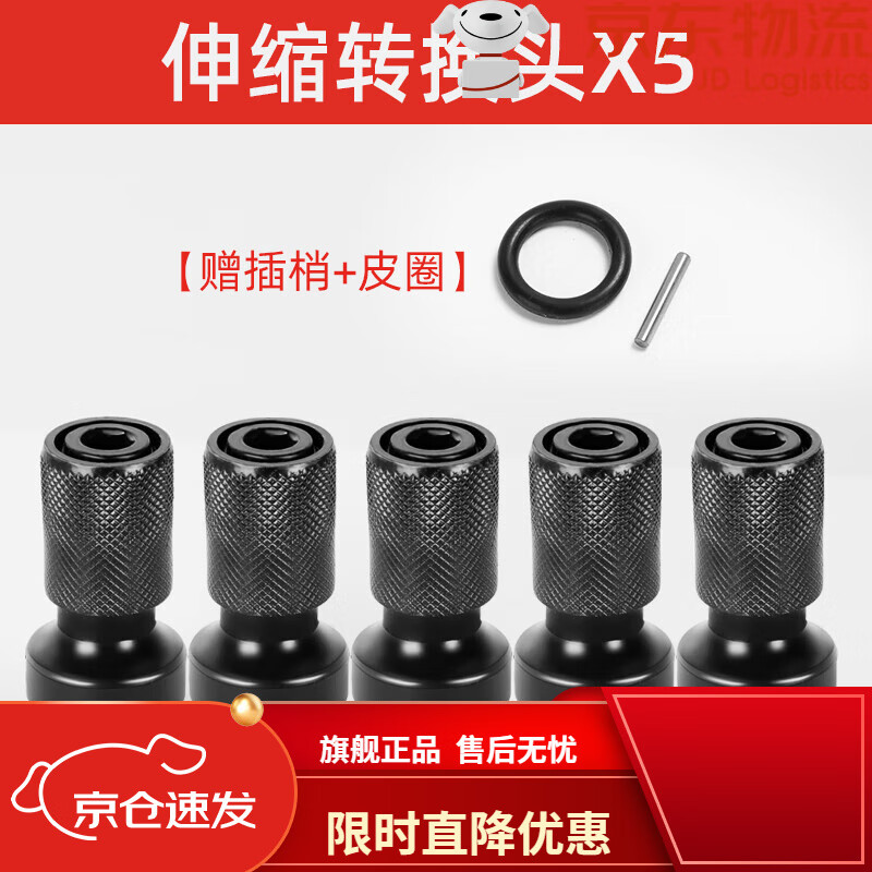 饃彭電鉆轉(zhuǎn)換頭萬能轉(zhuǎn)換器動(dòng)扳手風(fēng)套筒多功配件大全夾板子接 升級(jí)電動(dòng)扳手伸縮轉(zhuǎn)換頭【5個(gè)裝】