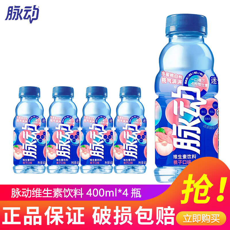 脉动（Mizone）青柠味饮料400m*24瓶15瓶整箱 桃子味维生素饮料小瓶便携装 桃子味400ml*4瓶