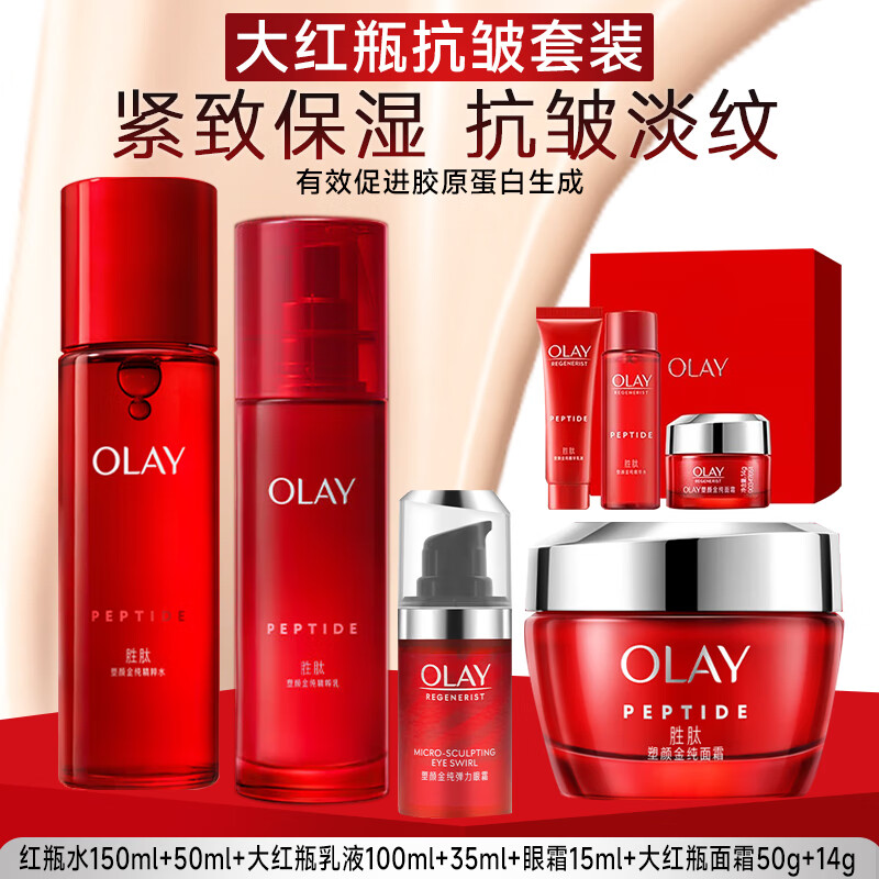 ���ڲ����������ͣ�OLAY���¿�ʤ�Ĵ��ƿ������װ ���±�ʪ��ˮ�����沿����Ʒ������ �����ƿ��ˮ+��Һ+��˪+��˪ 588Ԫ