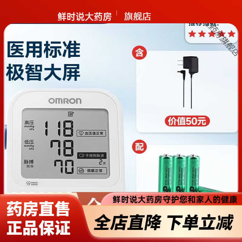 ŷķ����OMRON��OMRON��̫��Ѫѹ�� ҽ�� Ѫѹ�Ƽ��ò����Ǹ߾�׼����ҽ��Ѫѹ�� U720+��Դ+���