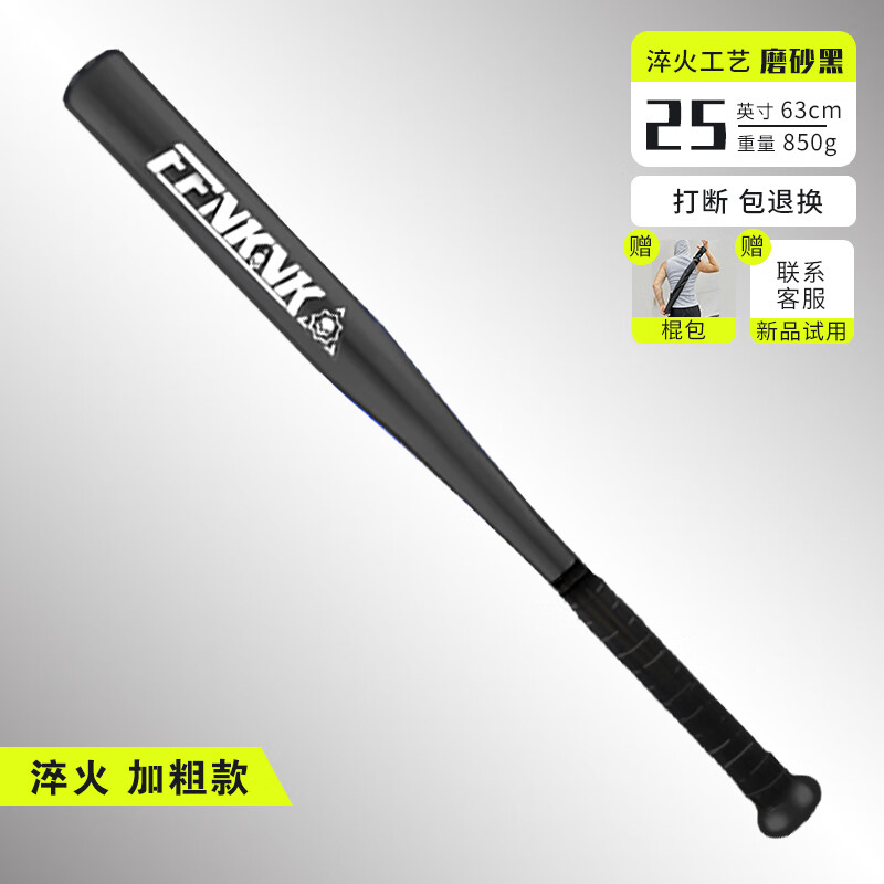 TULX合法棒球棍棒粗細(xì)棍防身用品武器實(shí)心鋼棒子男女車載鐵桿驅(qū)狗車內(nèi) 26存 粗棍 加硬磨砂黑